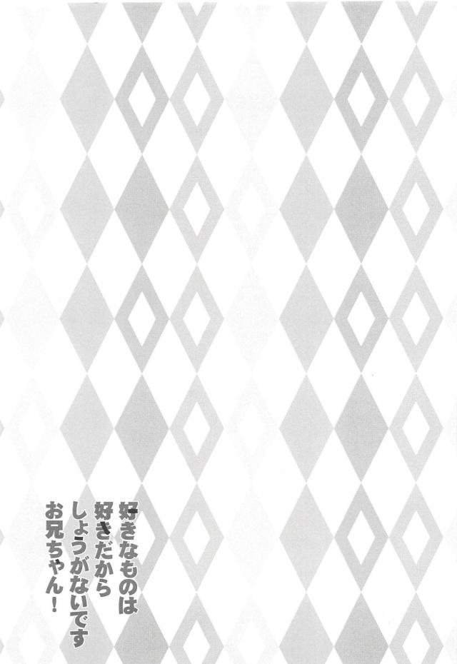 アクメ気絶している妹で童貞卒業 <> 016