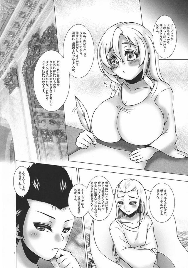目隠し拘束二穴バイブで放置プレイ <> 005