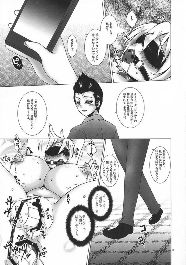 目隠し拘束二穴バイブで放置プレイ <> 012