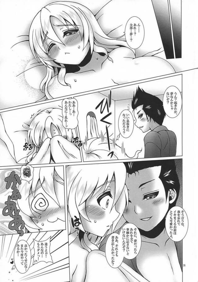 目隠し拘束二穴バイブで放置プレイ <> 020