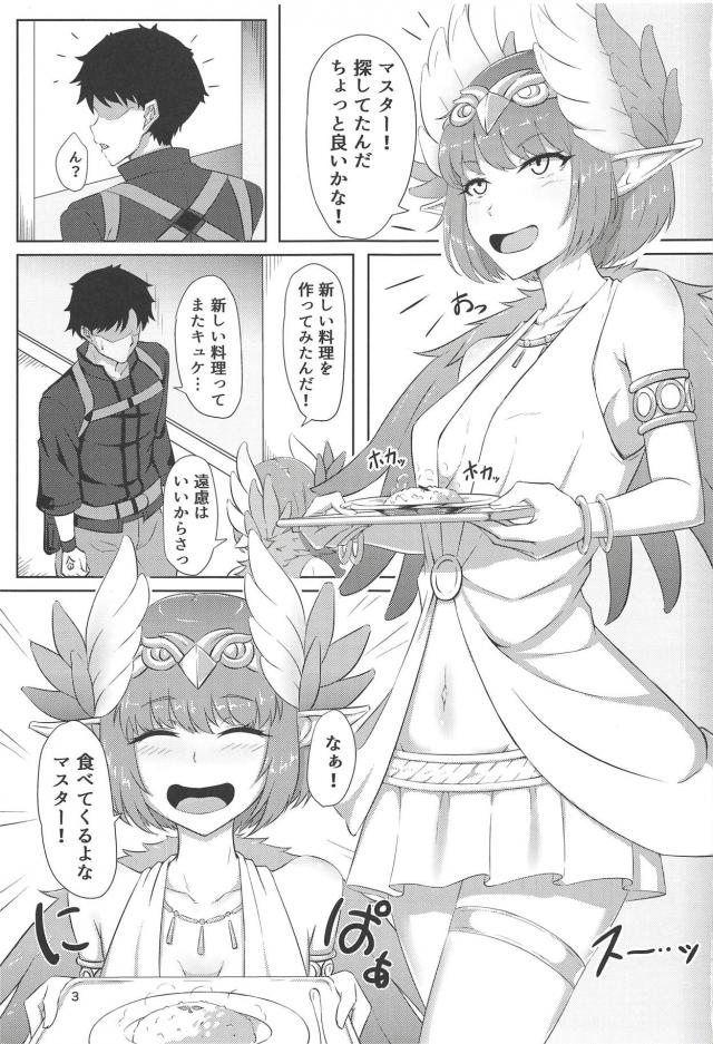 キュケオーンEX <> 002