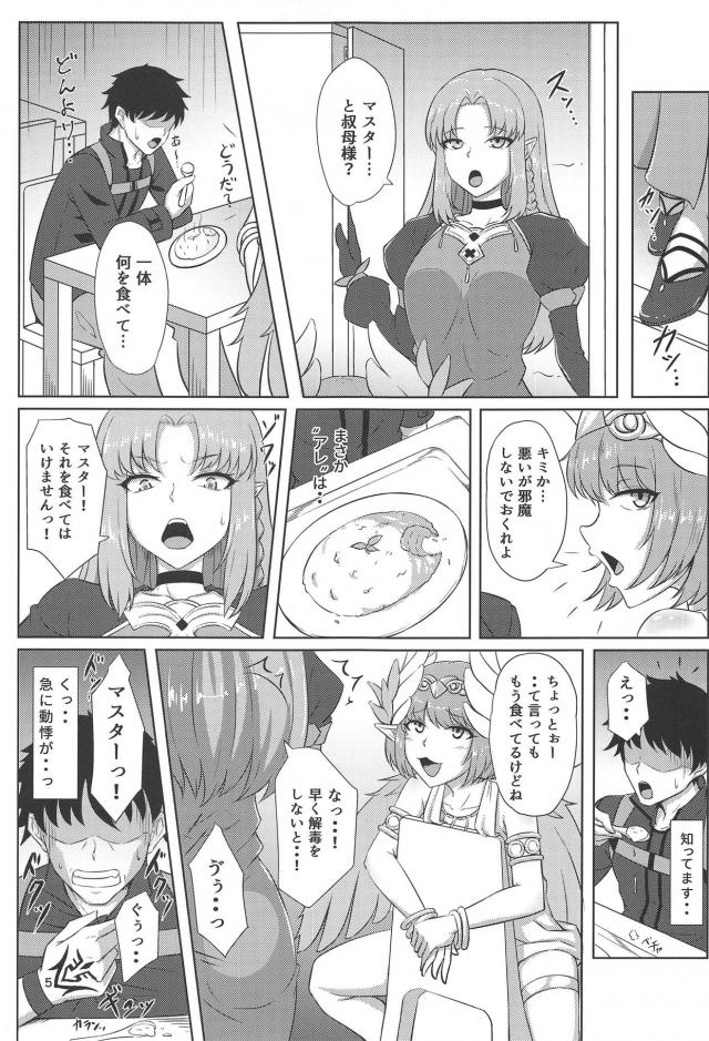 キュケオーンEX <> 004