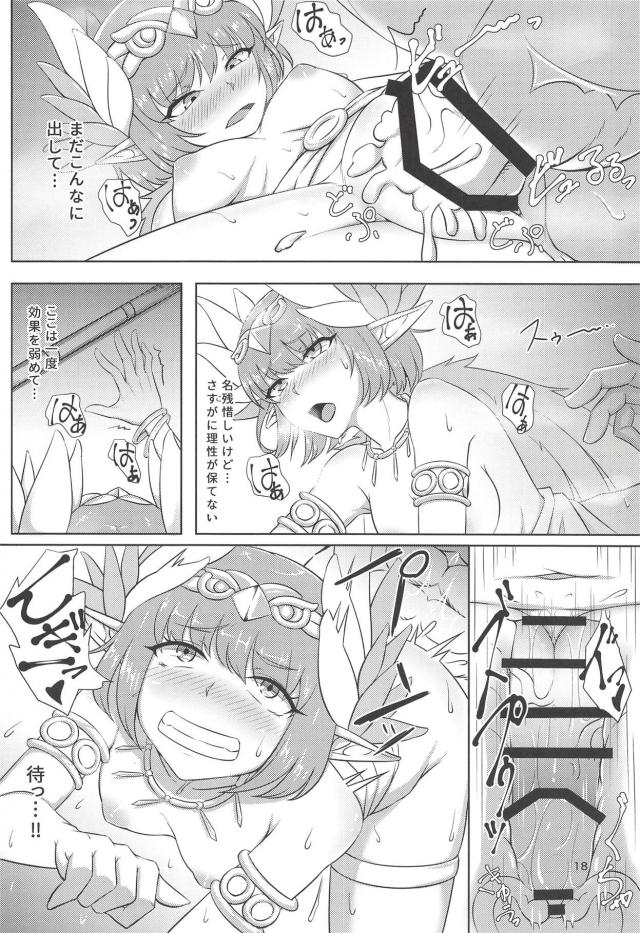 キュケオーンEX <> 017