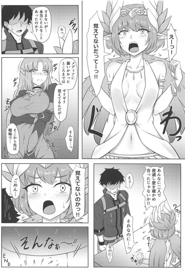 キュケオーンEX <> 021