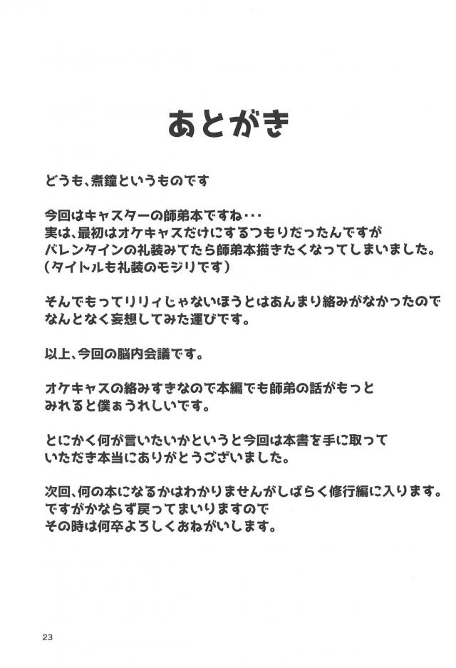 キュケオーンEX <> 022