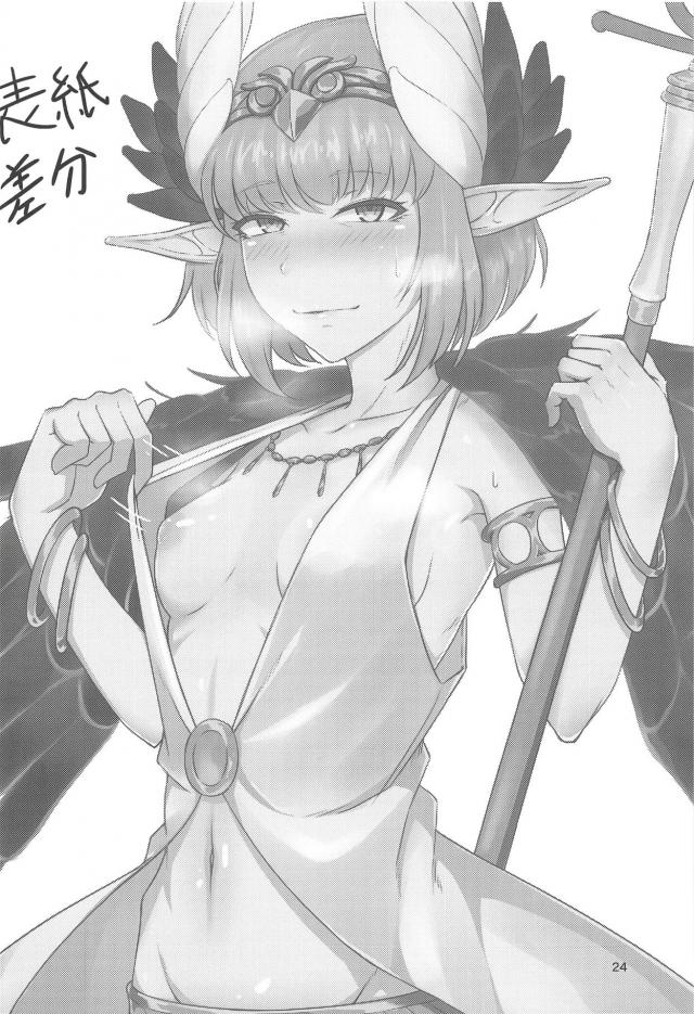 キュケオーンEX <> 023