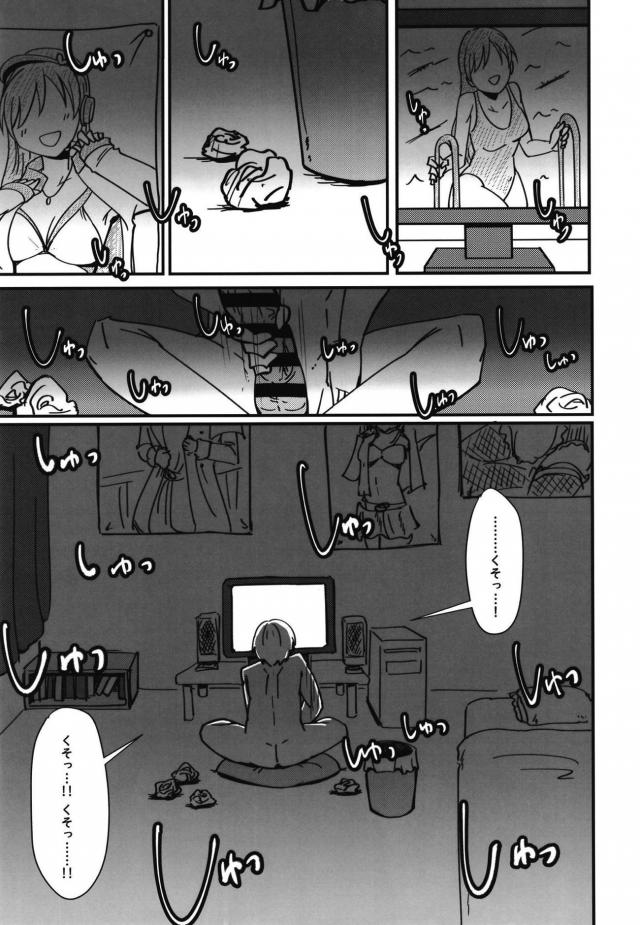 ふたりのエロ痴女美波に責められる3P本 <> 002
