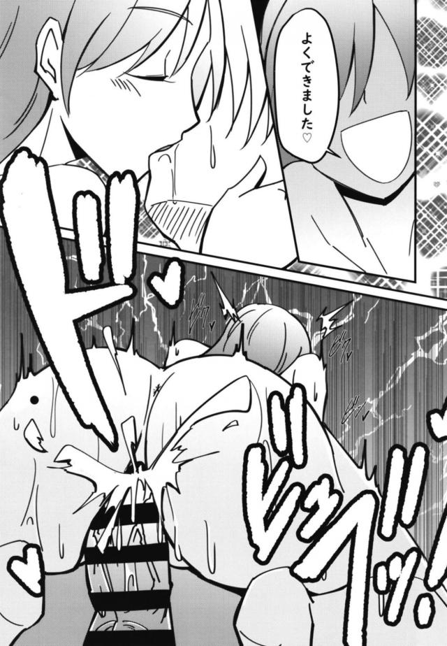 ふたりのエロ痴女美波に責められる3P本 <> 018