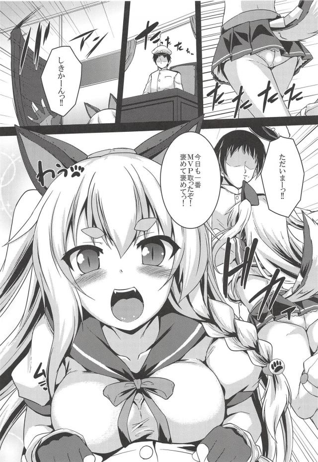おチンチンでお腹の中ナデナデ <> 004