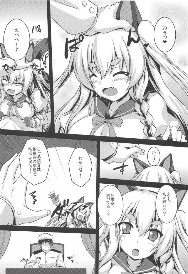 おチンチンでお腹の中ナデナデ <> 005