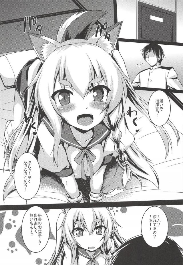 おチンチンでお腹の中ナデナデ <> 006