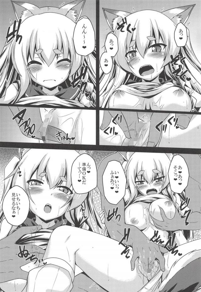 おチンチンでお腹の中ナデナデ <> 015