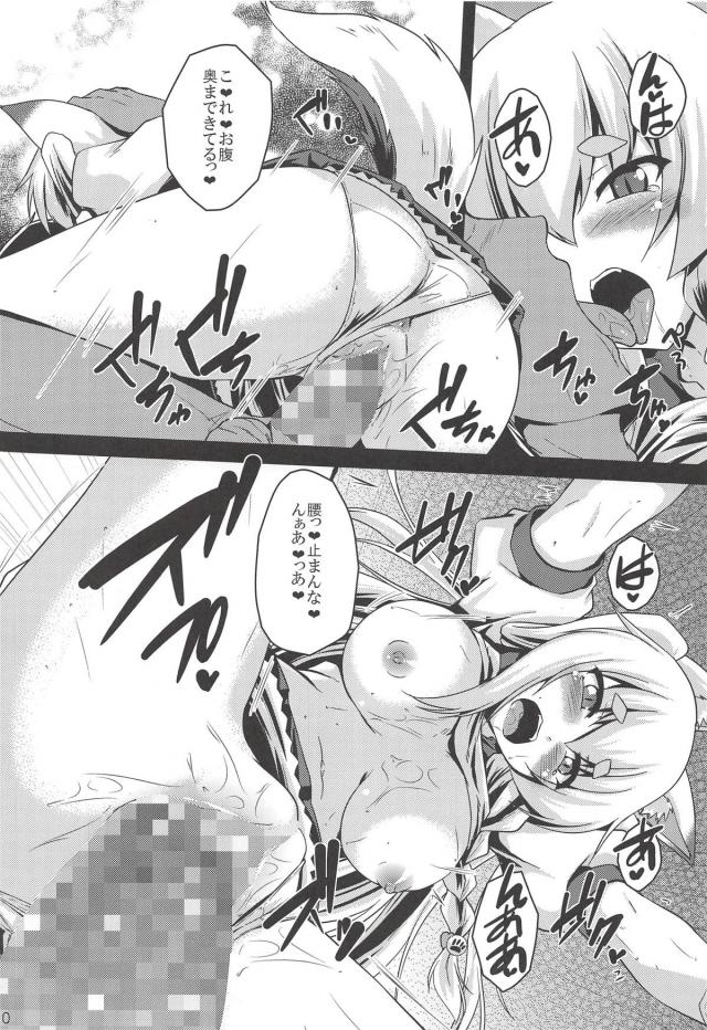 おチンチンでお腹の中ナデナデ <> 019