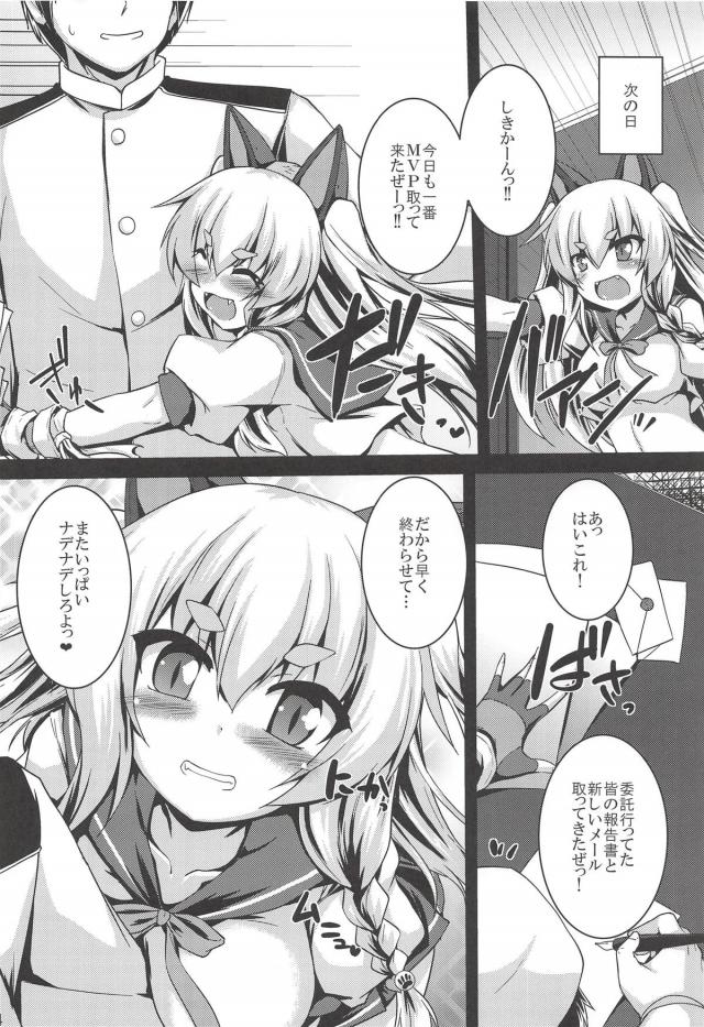 おチンチンでお腹の中ナデナデ <> 023
