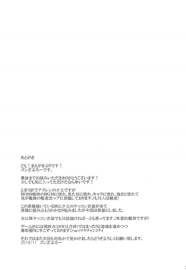 おチンチンでお腹の中ナデナデ <> 024