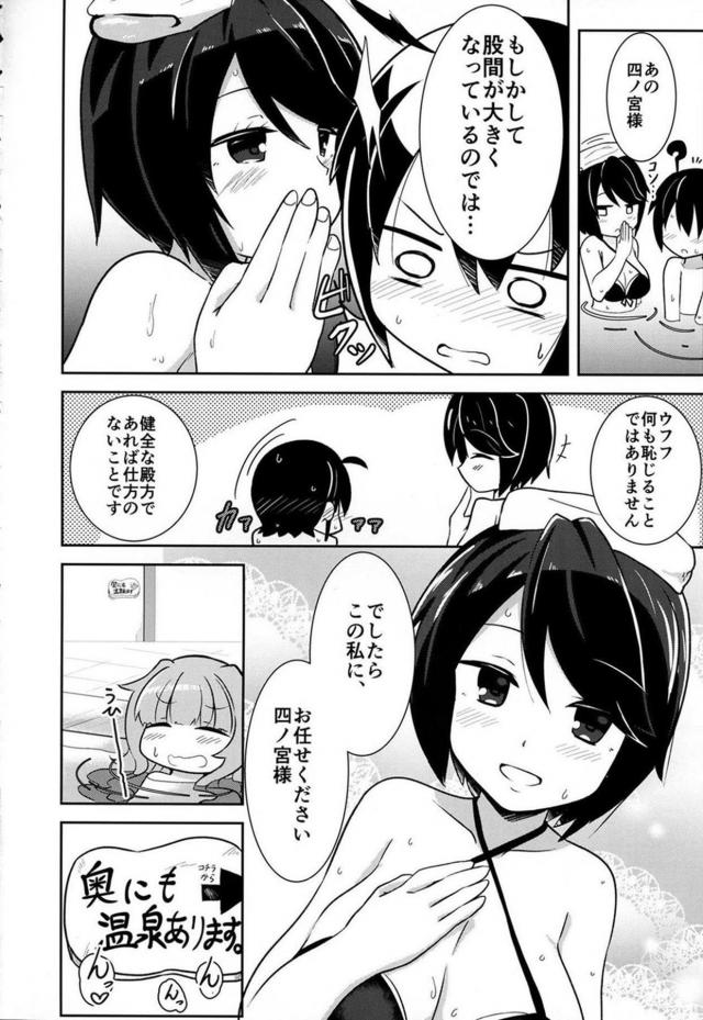 森さんに抜いてもらう本 <> 005