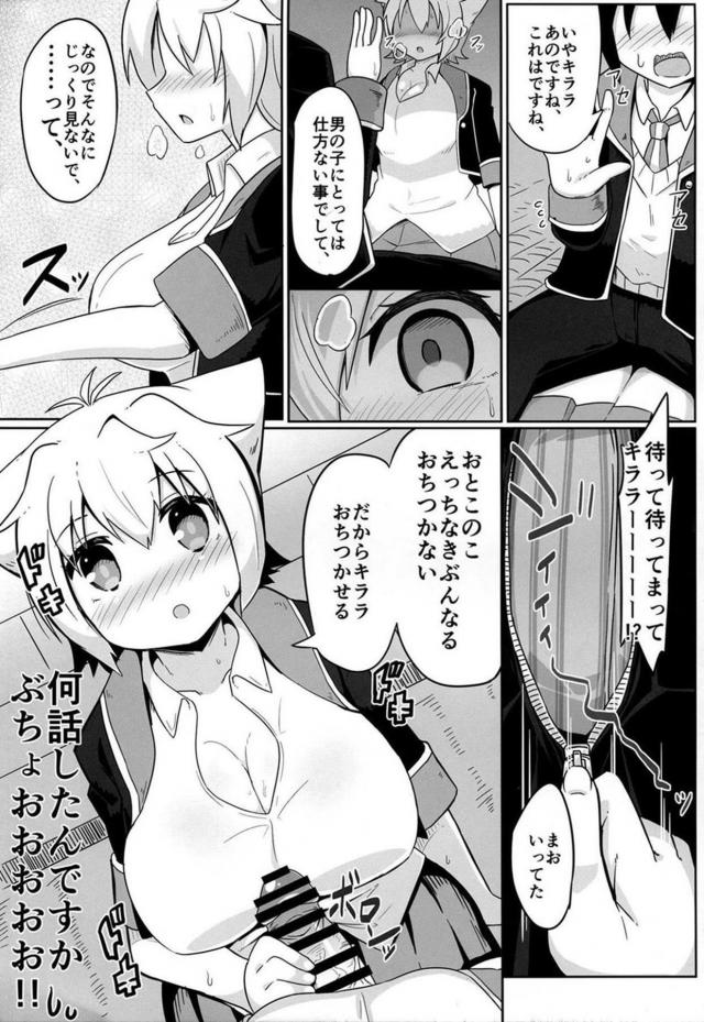 垂れ乳・ワキ毛・陰毛ワッサーなキララと種付けセックス <> 006