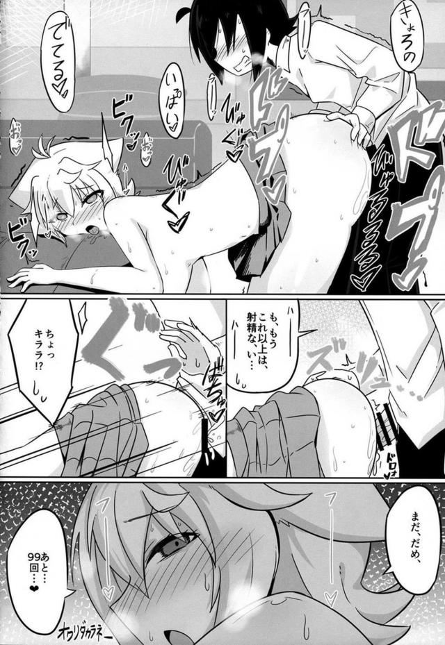 垂れ乳・ワキ毛・陰毛ワッサーなキララと種付けセックス <> 019