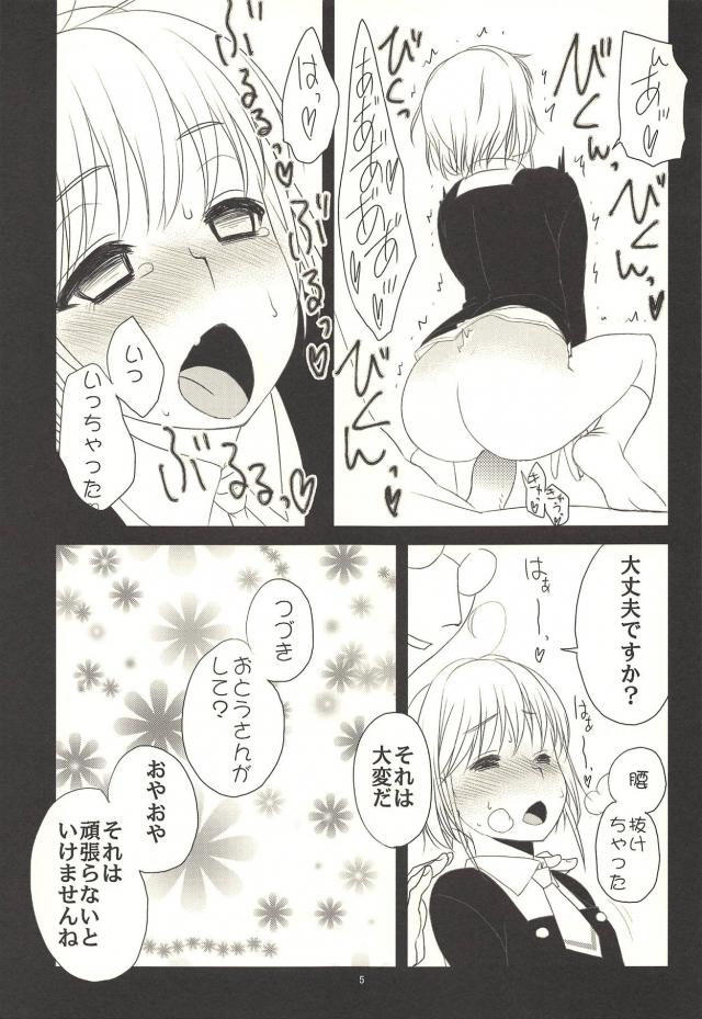 藤隆と桜と <> 006