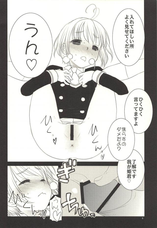 藤隆と桜と <> 007