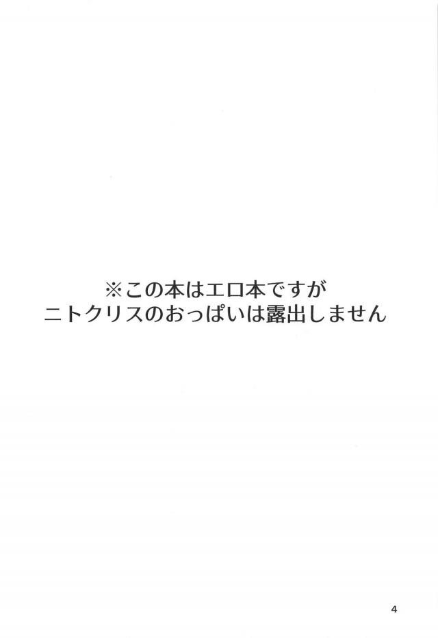 ニトクリスのチンポ教育 <> 003