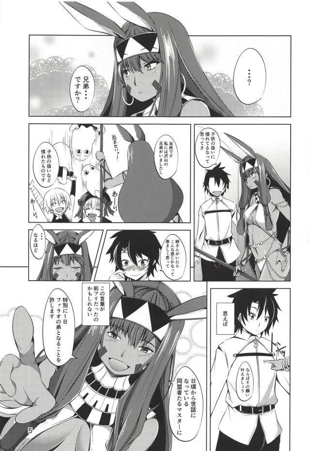 ニトクリスのチンポ教育 <> 004