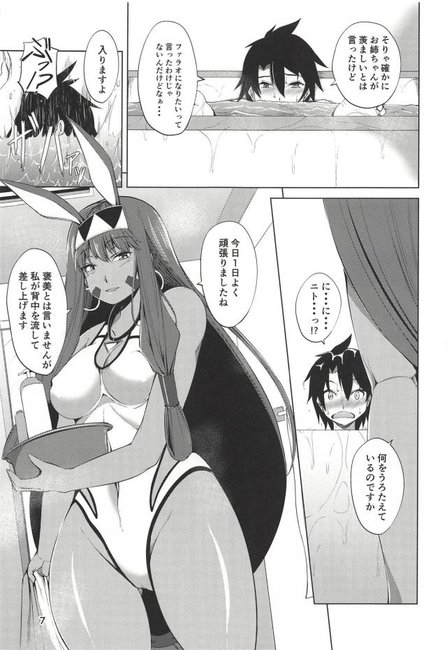 ニトクリスのチンポ教育 <> 006