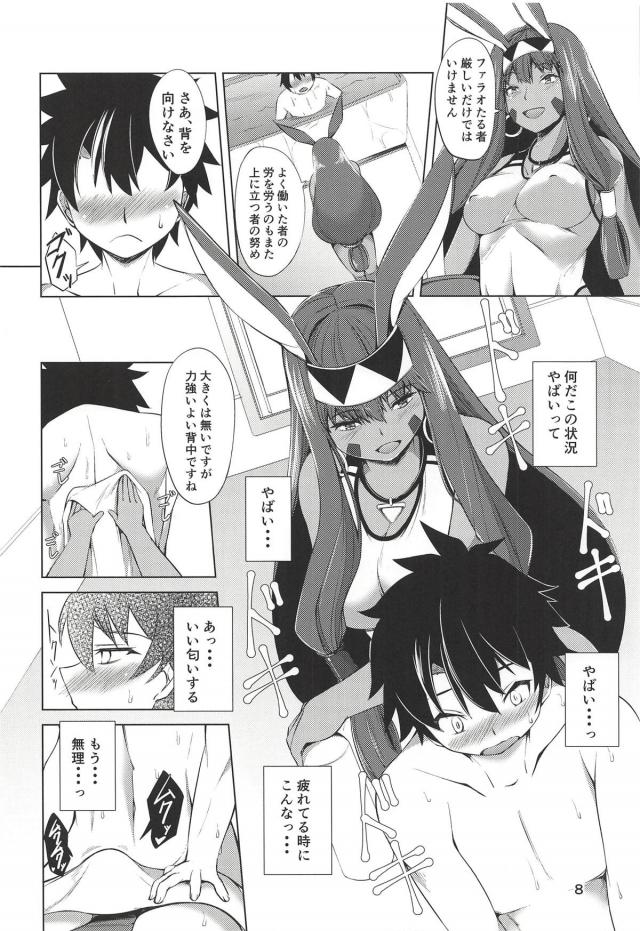 ニトクリスのチンポ教育 <> 007