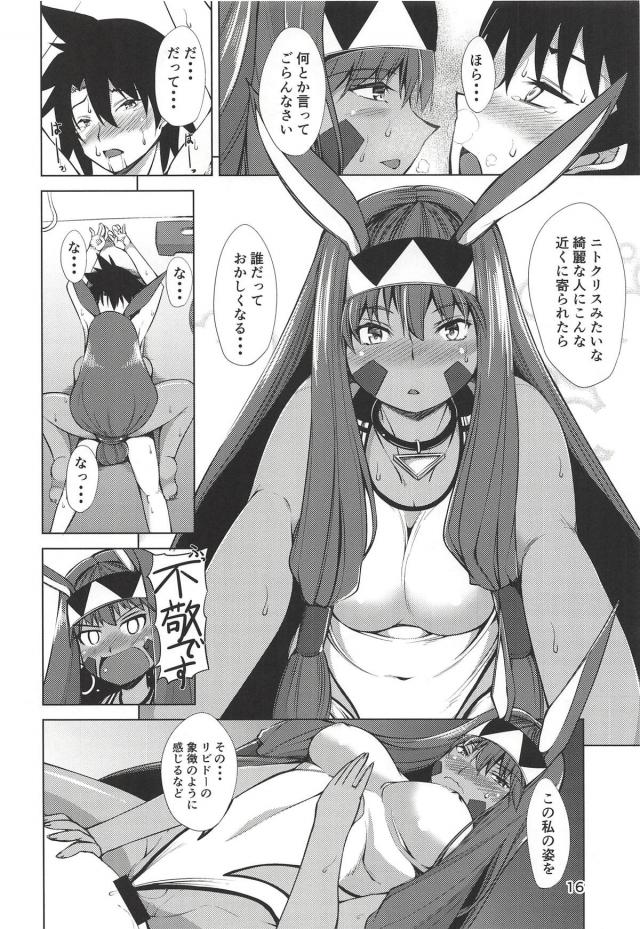 ニトクリスのチンポ教育 <> 015