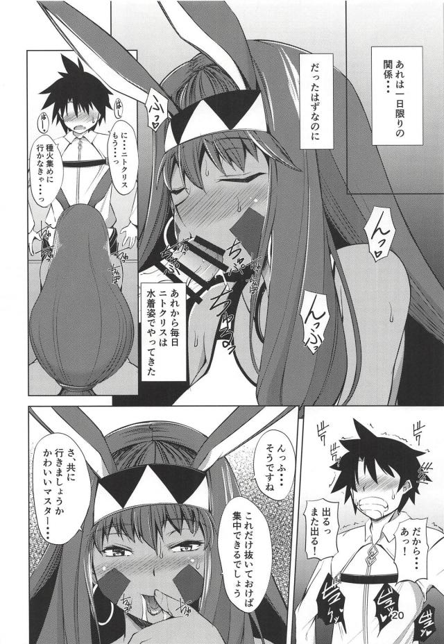 ニトクリスのチンポ教育 <> 019