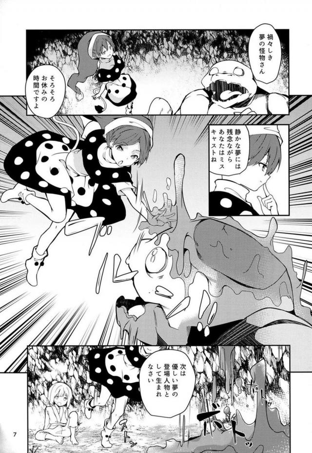 夢の世界でおねショタセックス <> 006