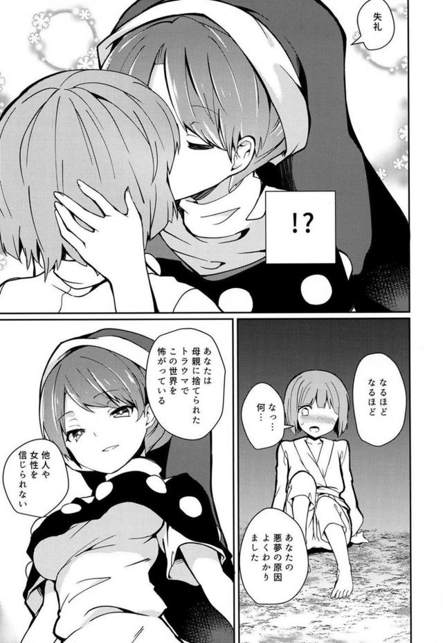 夢の世界でおねショタセックス <> 008