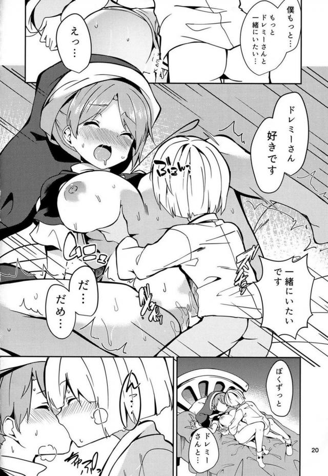 夢の世界でおねショタセックス <> 019