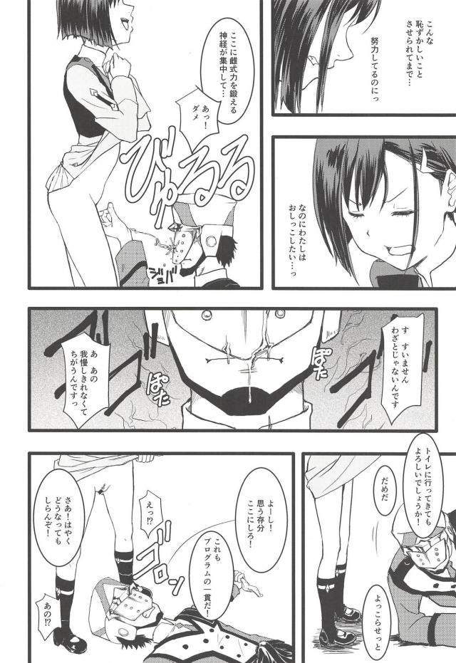 雌式強化プログラム <> 005