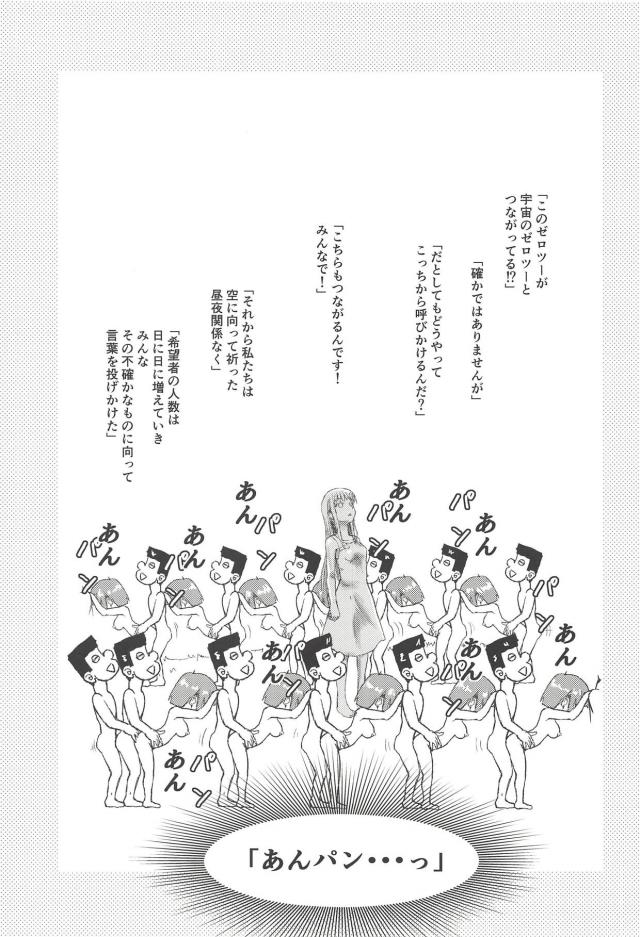 雌式強化プログラム <> 016