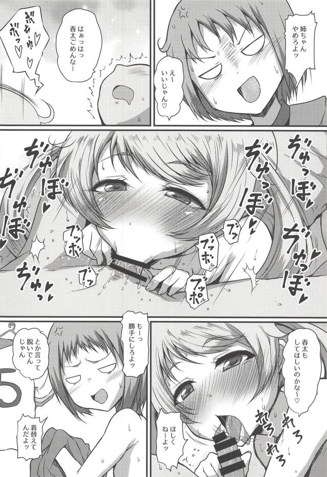 痴女ロリアイドルの生おまんこにズボズボできる乱交ロリショタックス <> 005