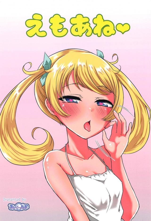 痴女ロリアイドルの生おまんこにズボズボできる乱交ロリショタックス <> 021