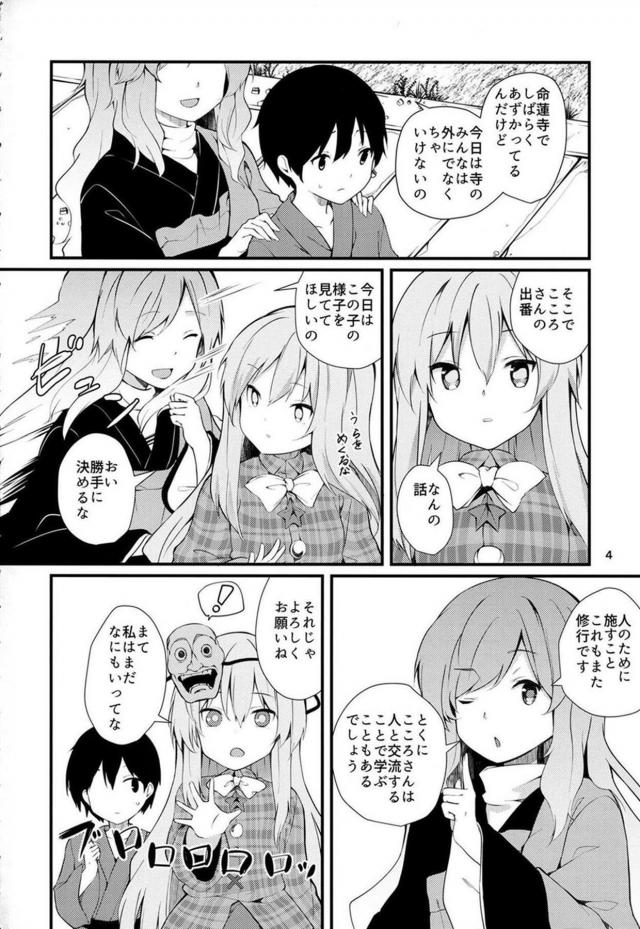 こころの中の眠っていた感情が目覚めていくおねショタSEX <> 003