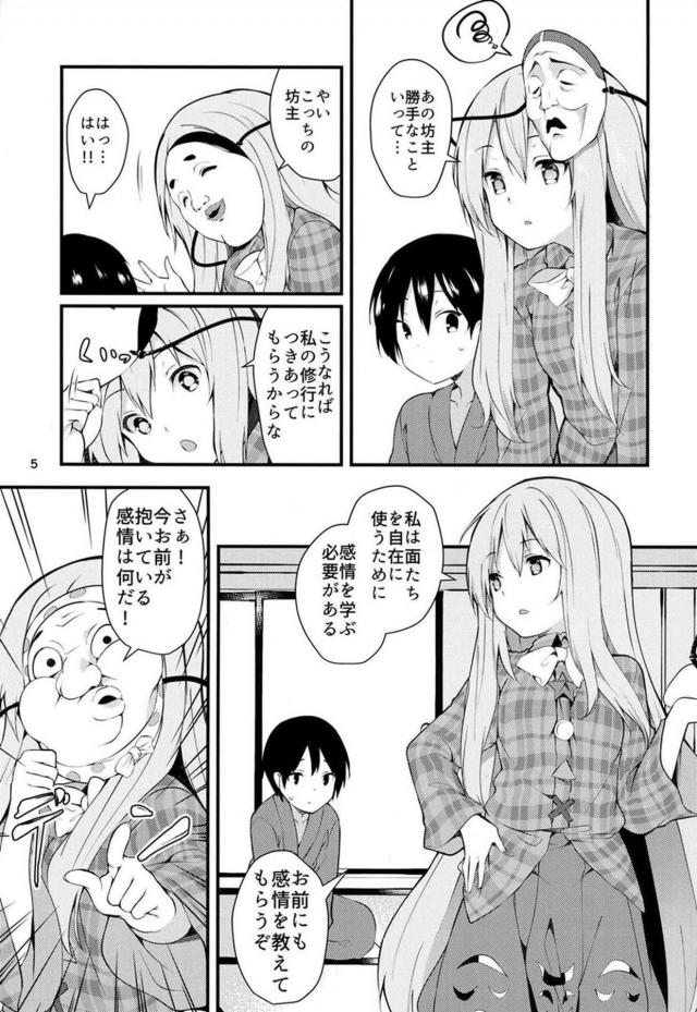 こころの中の眠っていた感情が目覚めていくおねショタSEX <> 004