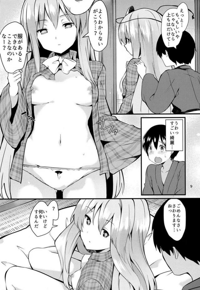こころの中の眠っていた感情が目覚めていくおねショタSEX <> 008