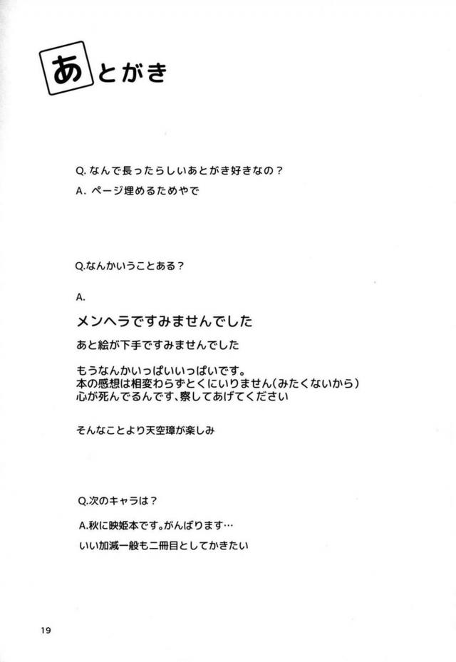 こころの中の眠っていた感情が目覚めていくおねショタSEX <> 018