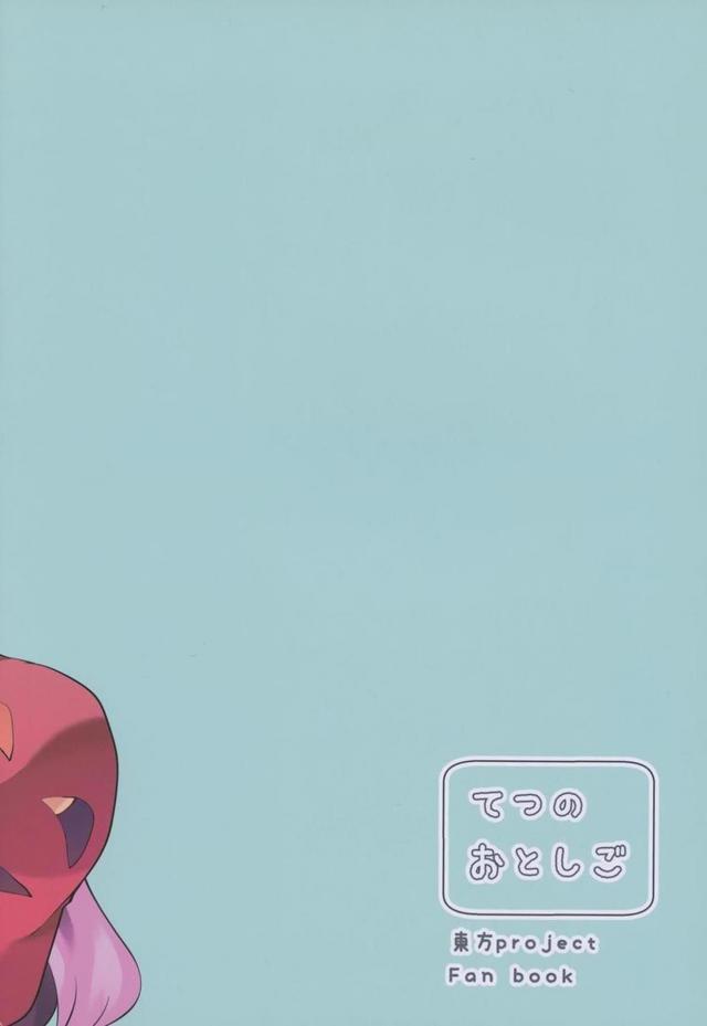 こころの中の眠っていた感情が目覚めていくおねショタSEX <> 019