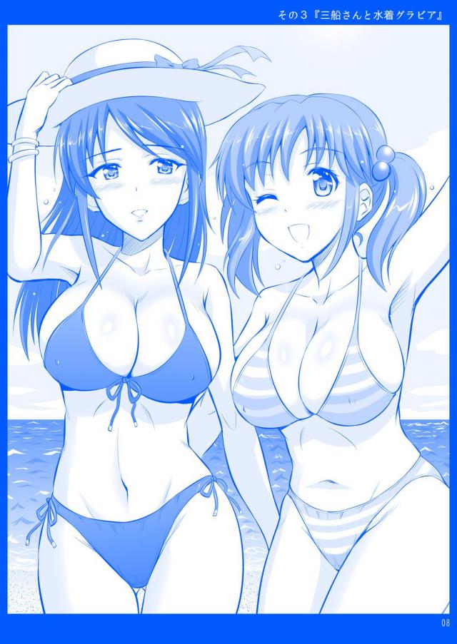 三船さんのほぼ非エロな日常 <> 007