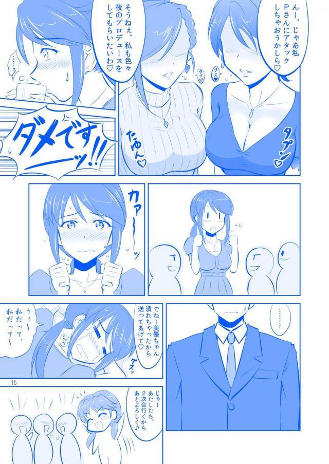 三船さんのほぼ非エロな日常 <> 014