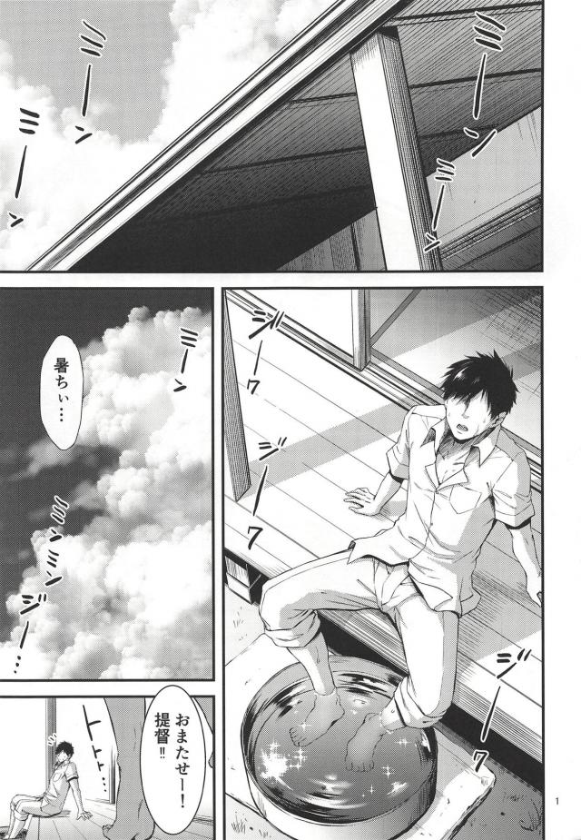 夏、時雨と和室で背面座位 <> 002