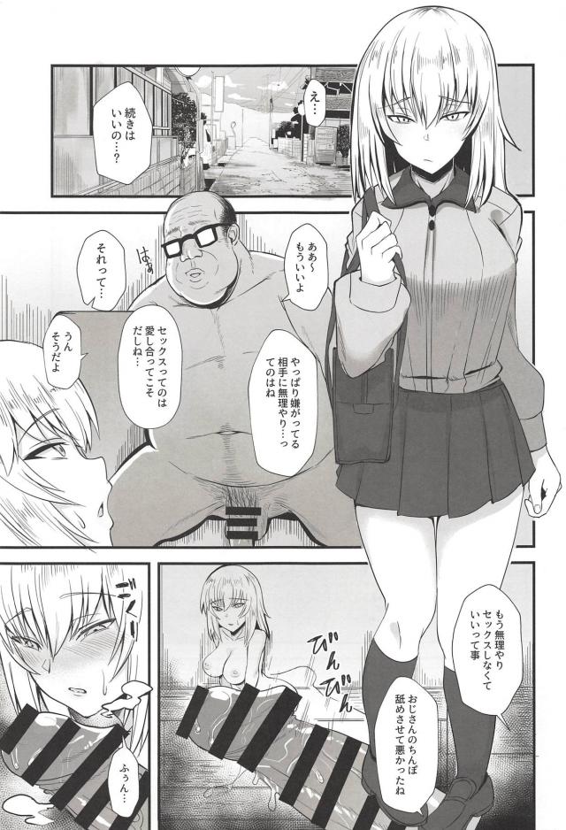 露出痴女逸見エリカ <> 005