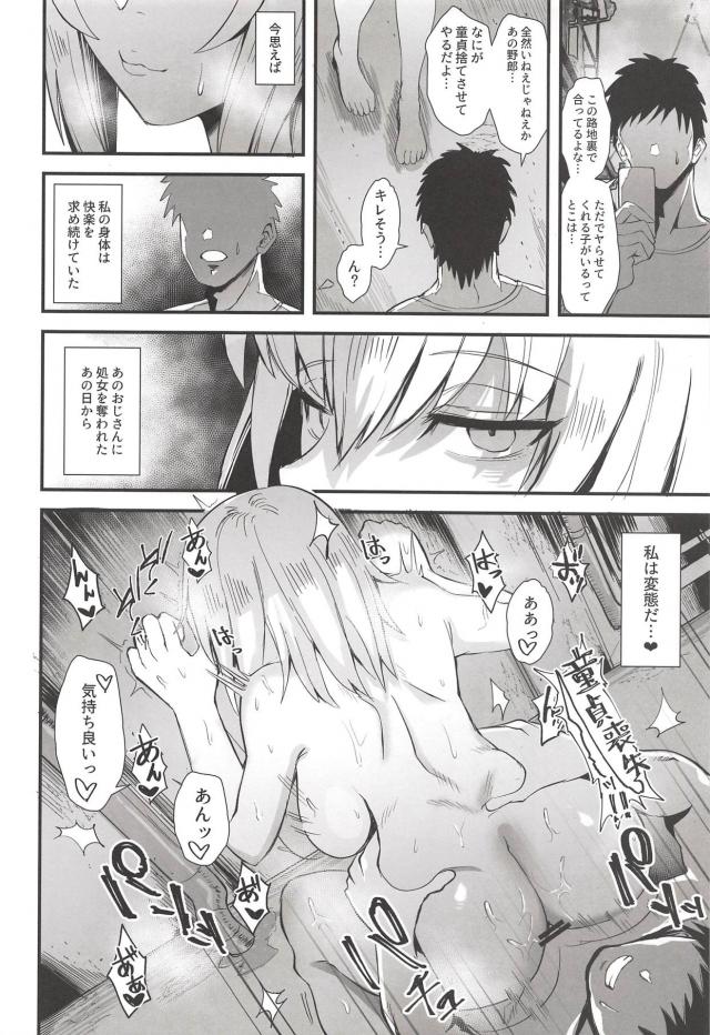 露出痴女逸見エリカ <> 014