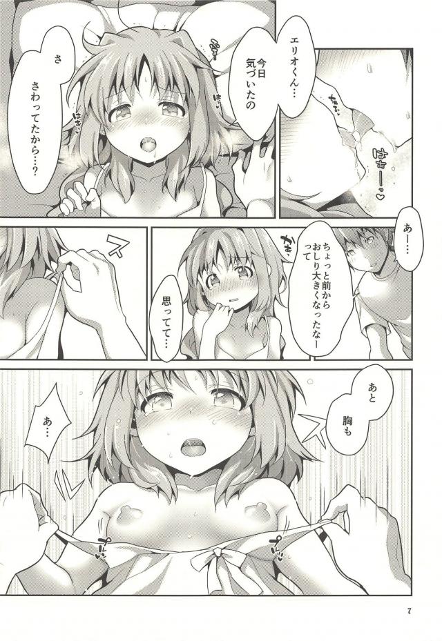 かわいいキャロのトロアクメ！朝っぱらから寝起きベロチュウで始まるイチャラブセックス <> 006
