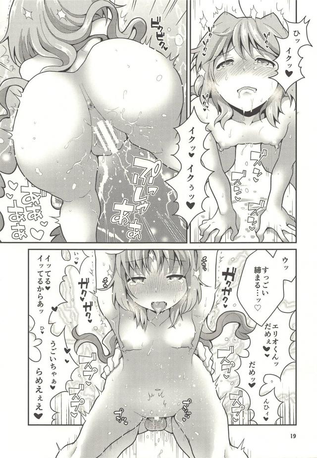 かわいいキャロのトロアクメ！朝っぱらから寝起きベロチュウで始まるイチャラブセックス <> 018