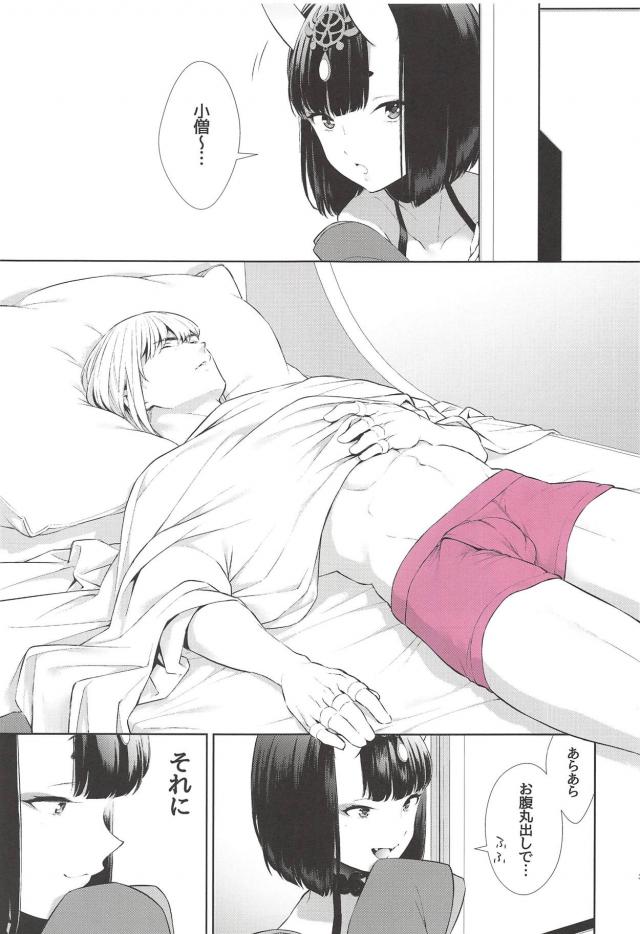 鬼っ娘が逆睡姦でイチャラブ夜這いセックス <> 002